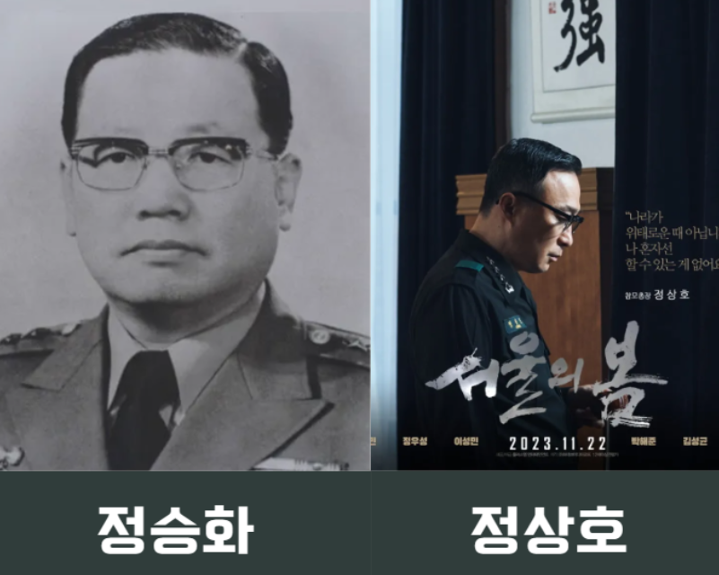 육군참모총장 / 게엄사령관