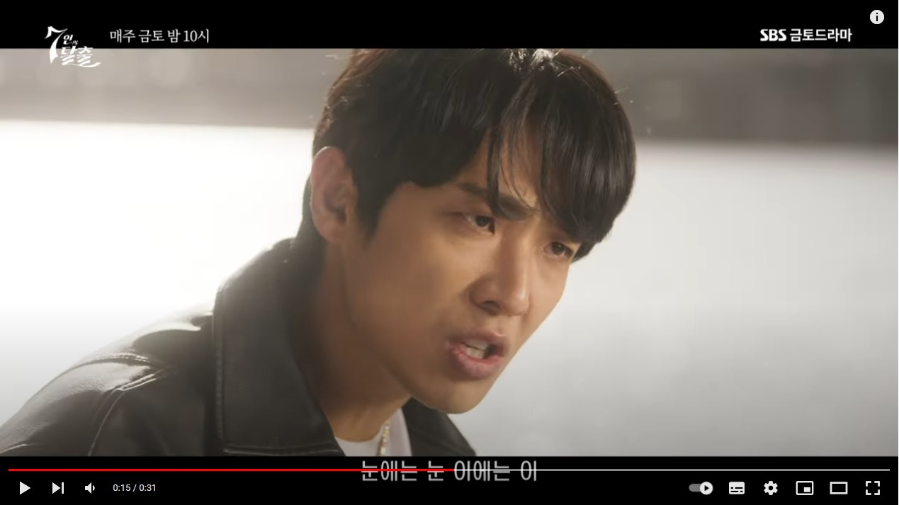 7인의 탈출 2회 줄거리 3회 예고 나락으로 떨어진 정라엘