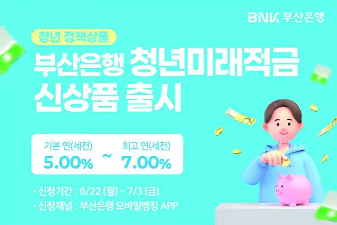 청년 적금 가입조건