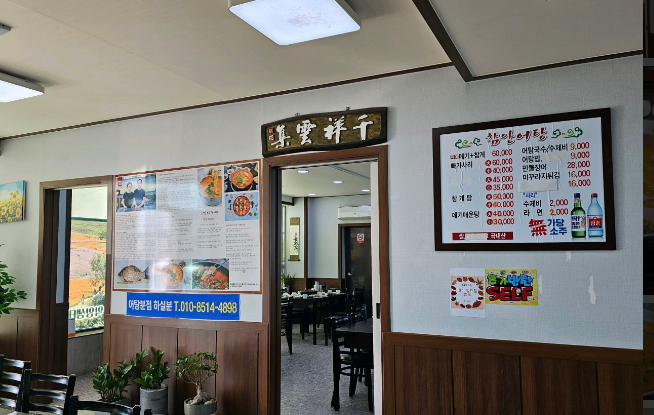 생생 정보통 맛집 식당 정보