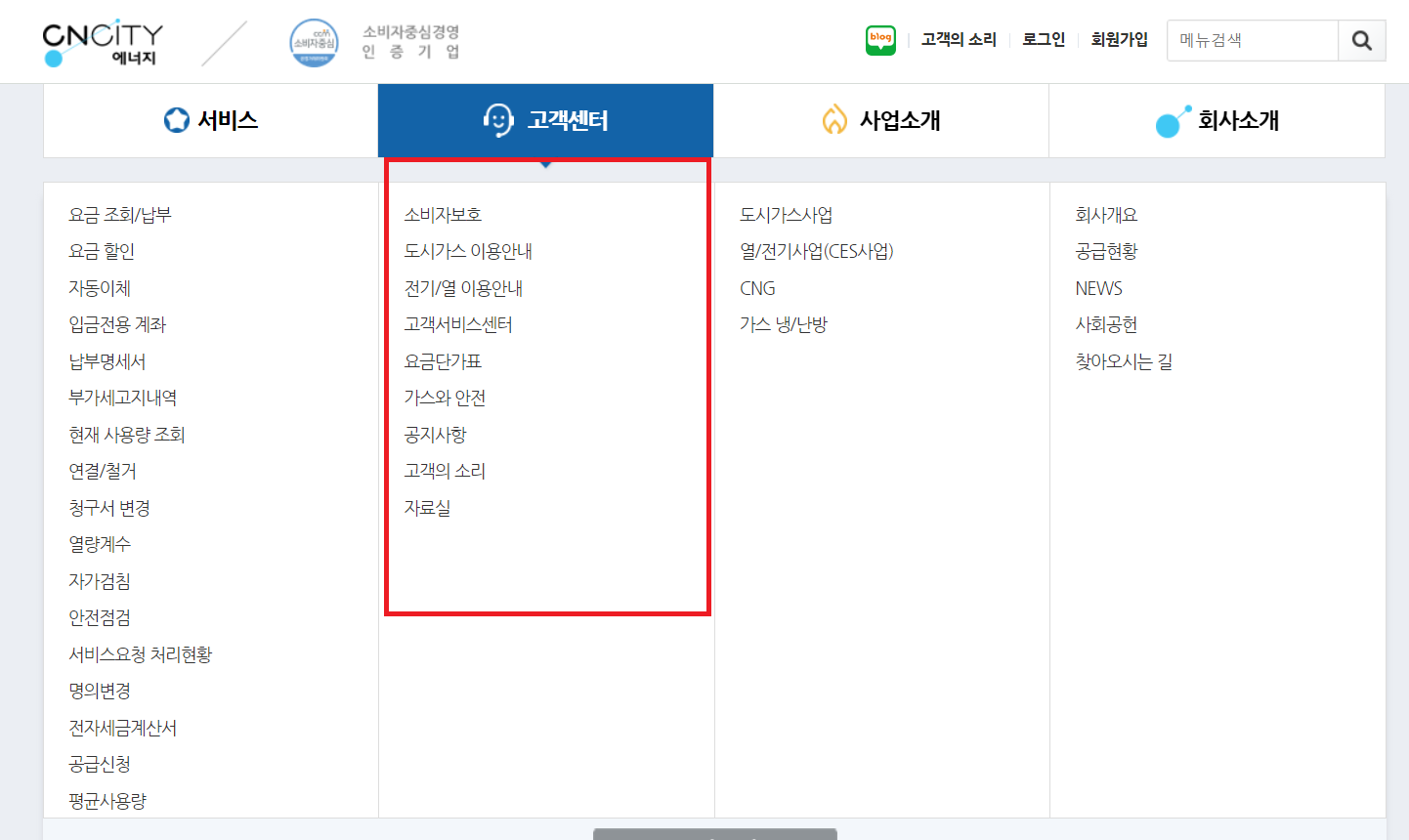 대전 도시가스 고객센터