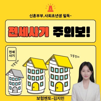 보이스피싱&middot;부동산 결합형 사기 &ldquo;집 문제라더니&amp;#44; 계좌가 털렸습니다&rdquo;