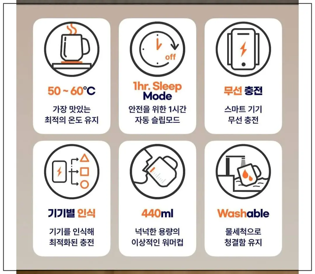 스마트워머-머그컵-보온컵-사용상-주의점