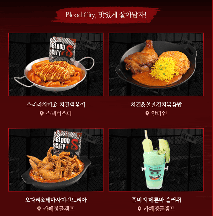 에버랜드 할로윈 기간&#44; 축제&#44; 의상