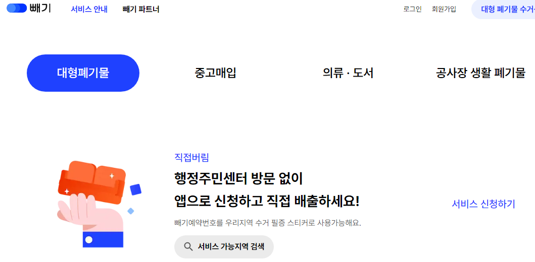 빼기어플