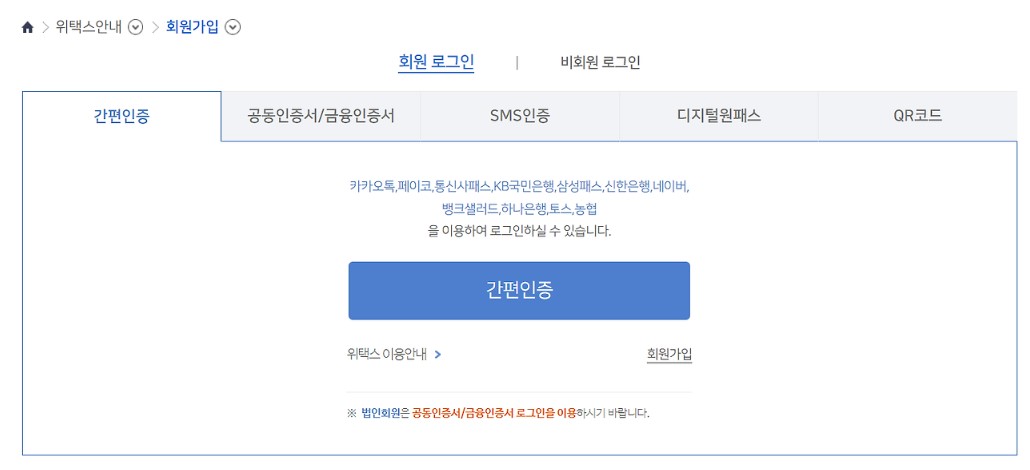 자동차세 환급신청 방법