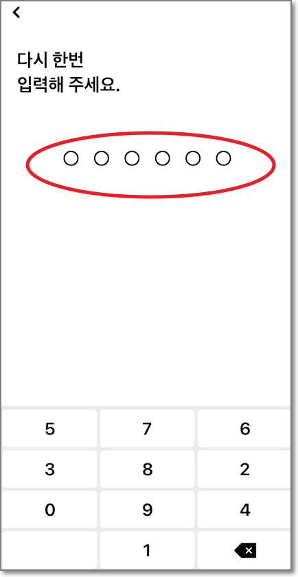 로그인-결제-비밀번호-등록