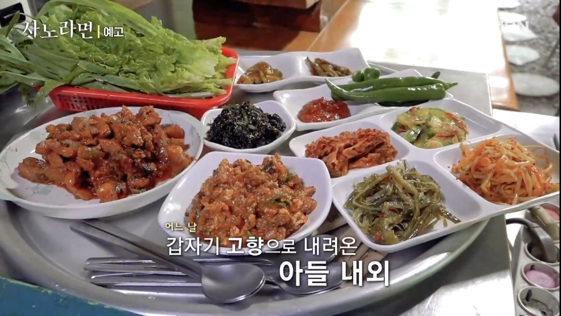 사노라면-성주-산골밥집-포천계곡-식당-시골맛집-산골밥집미자