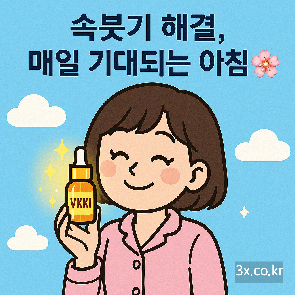 속붓기 해결법 8가지로 피부 당김 없애는 부끼 앰플 완벽 분석 (최신)