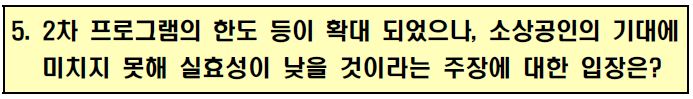 소상공인코로나대출14