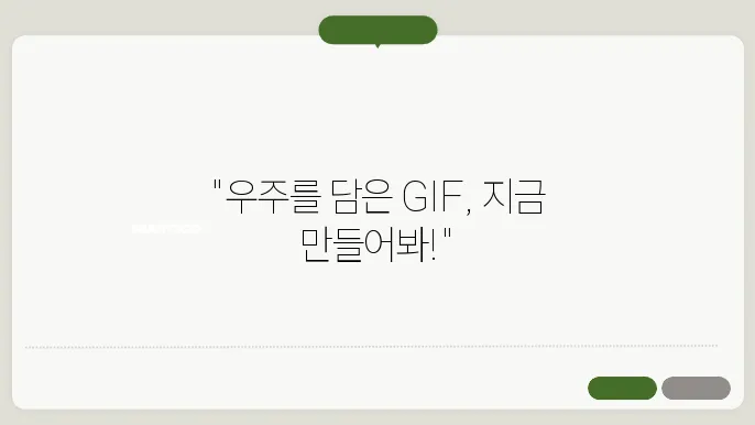 갤럭시 gif 만들기 사진으로