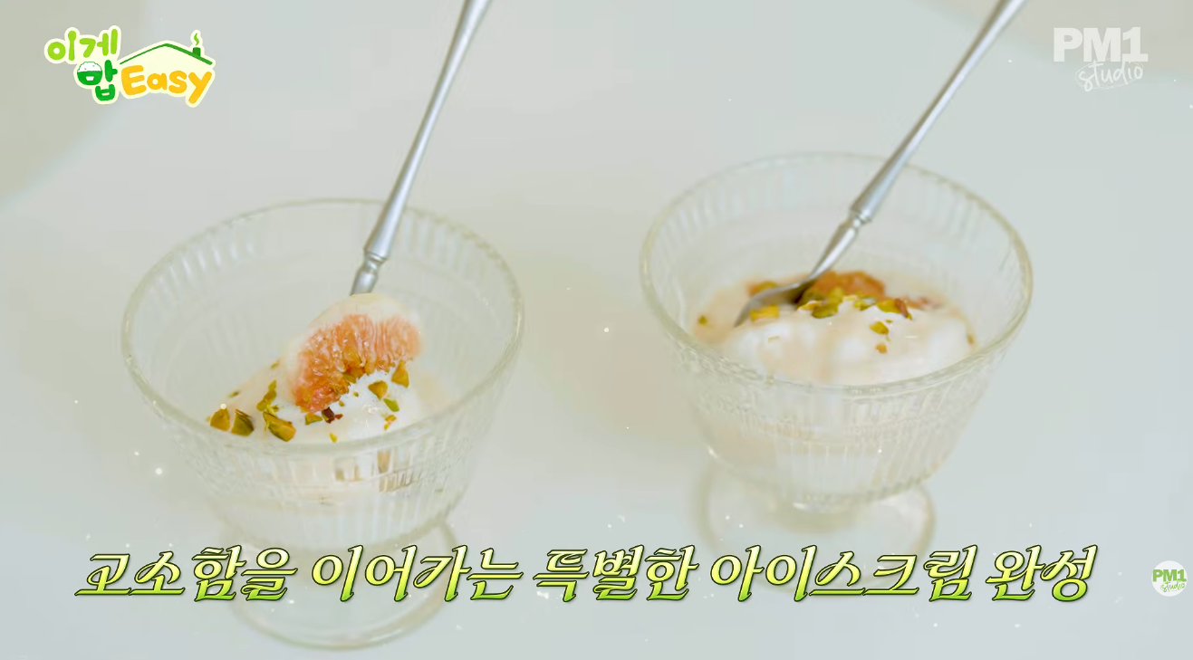 두부 소스 아이스크림