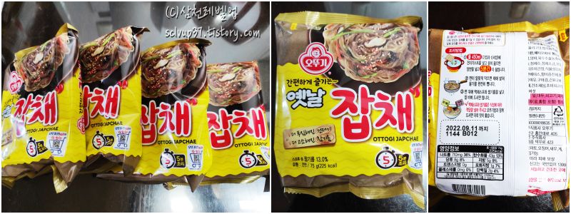 오뚜기 옛날 잡채 낱개 포장 앞 뒤