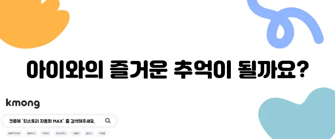 아이와 함께 가기 좋은 후쿠오카 마린월드 실시간 후기
