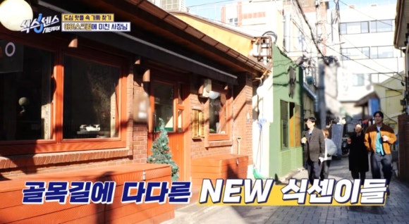 식스센스 시티투어 아이스크림 떡볶이·샐러드·우동까지, 서울 중구 밥한술 정보