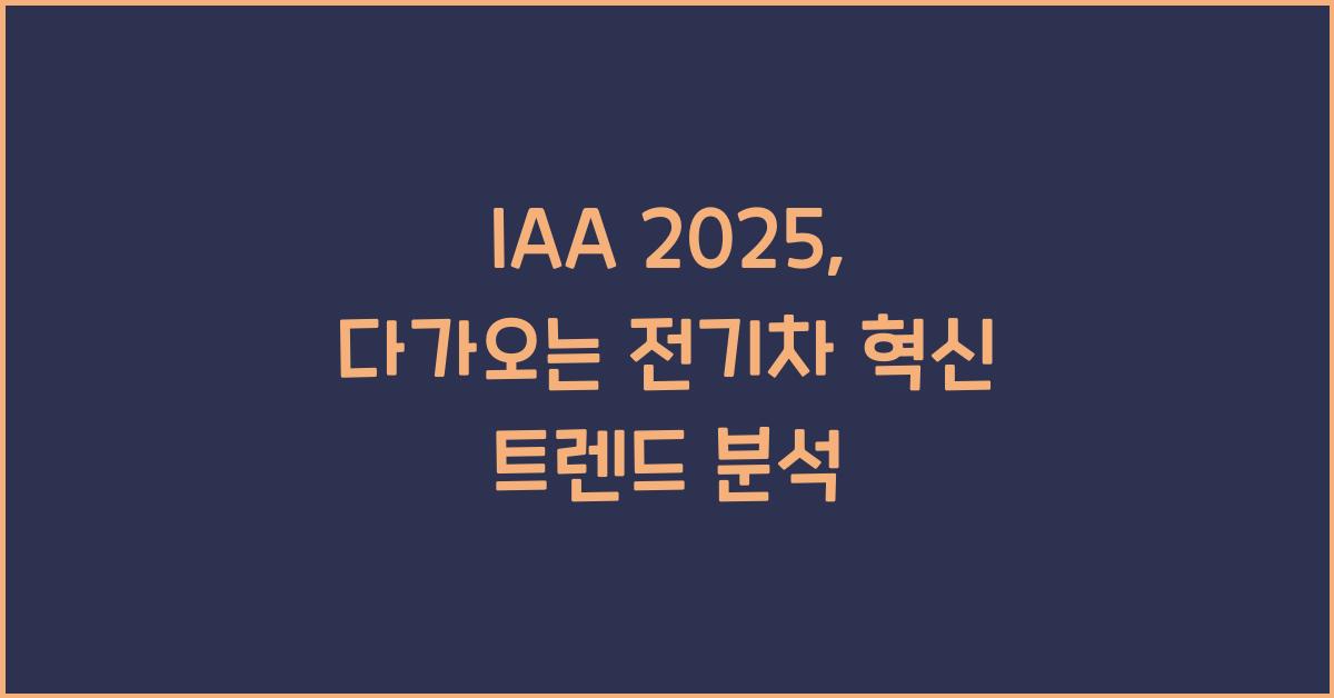 IAA