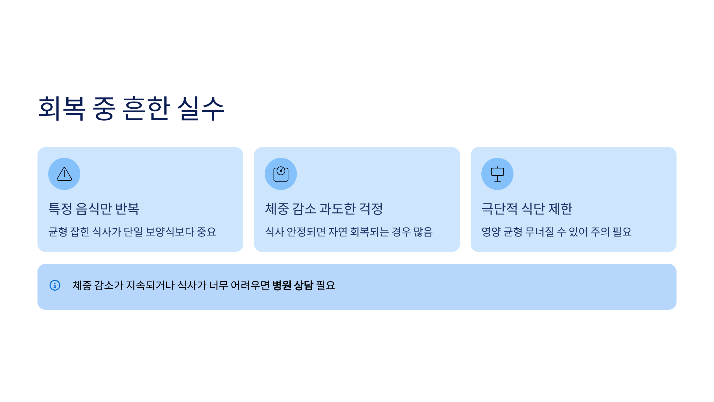 갑상선암 수술후 좋은음식
