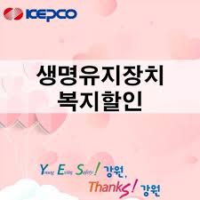 2025 전기요금 할인받는 방법 총정리