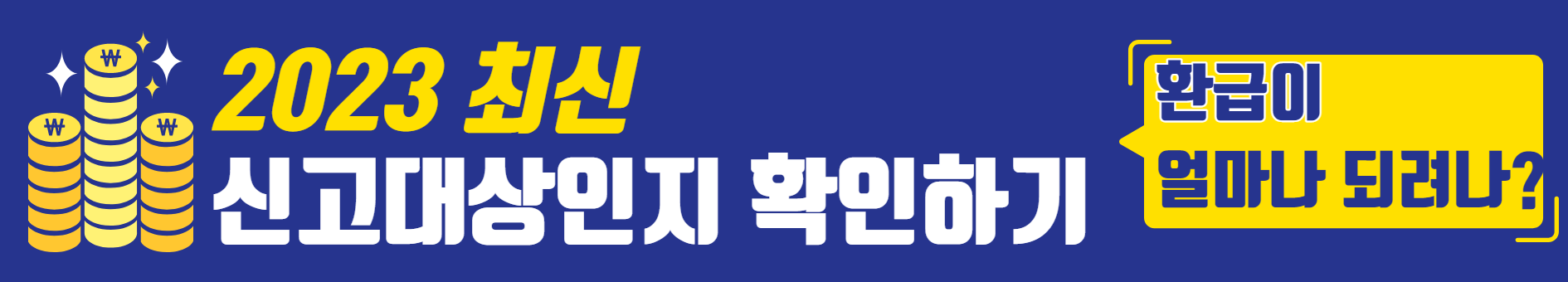 확인하기