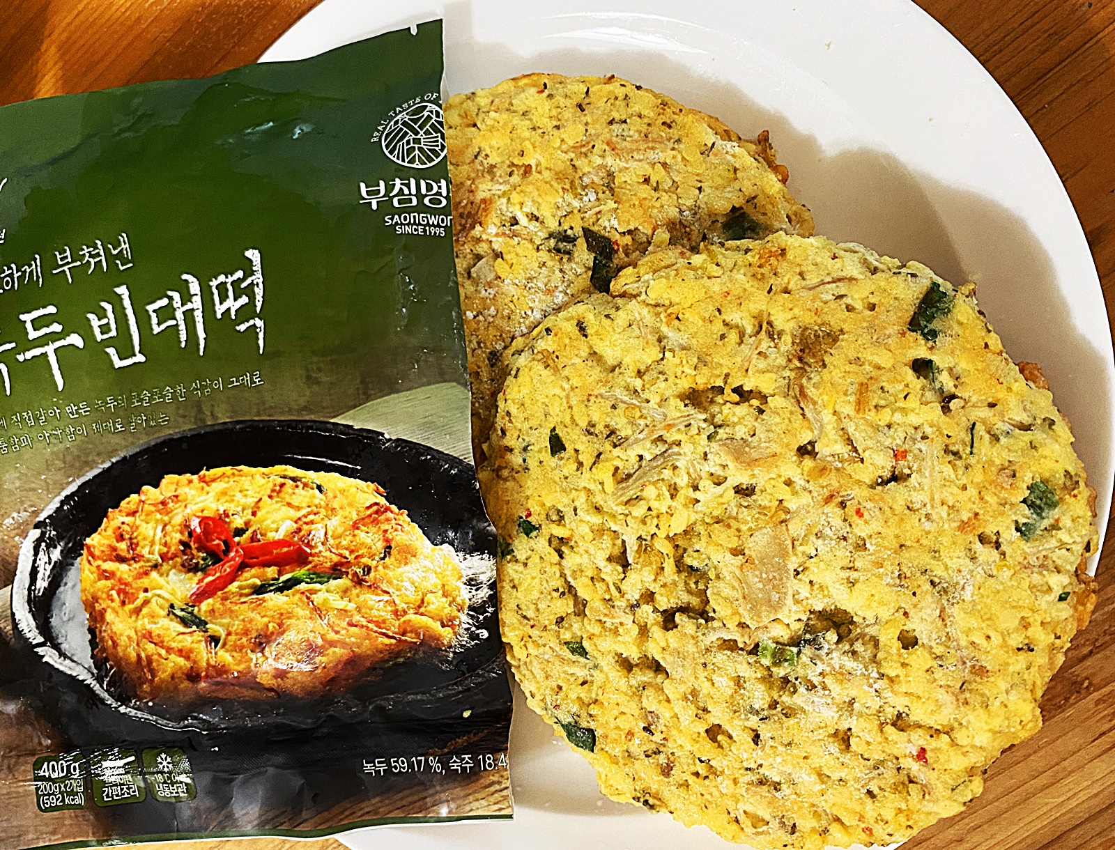 사옹원 녹두빈대떡