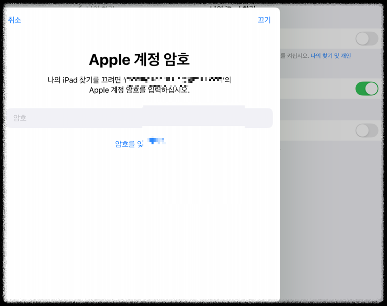 중고 아이패드 판매 전 필수! iCloud 없이 안전하게 공장 초기화하는 법 백업, 데이터보호, 분실 최적화 안전하게