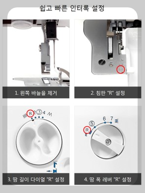 NCC 오버록 미싱 CC-5505 괜찮을까? 5802와 차이점 비교