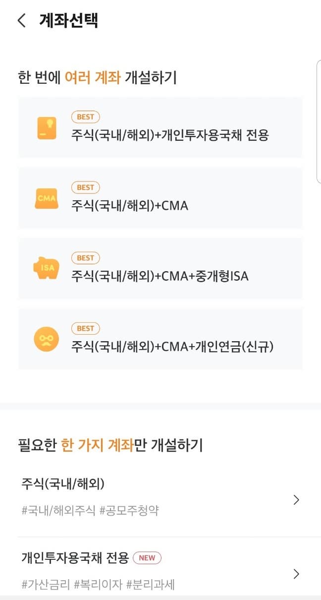 연금저축계좌개설 001