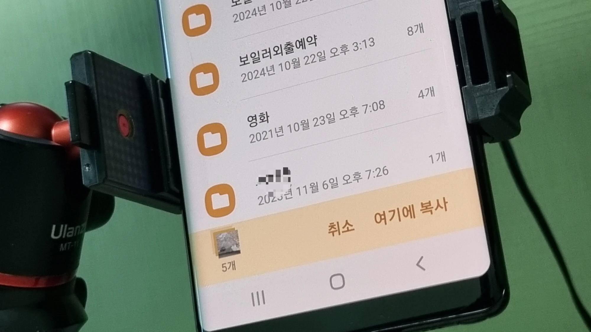 USB 메모리로 복사 화면