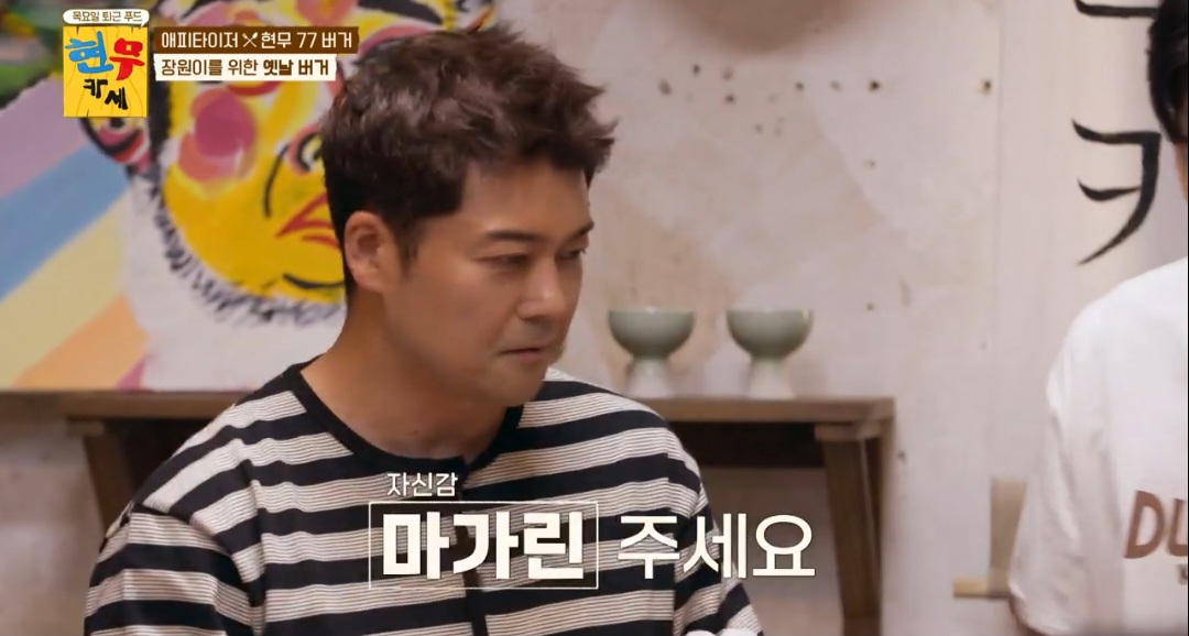 현무카세 현무77버거 레시피(옛날버거)