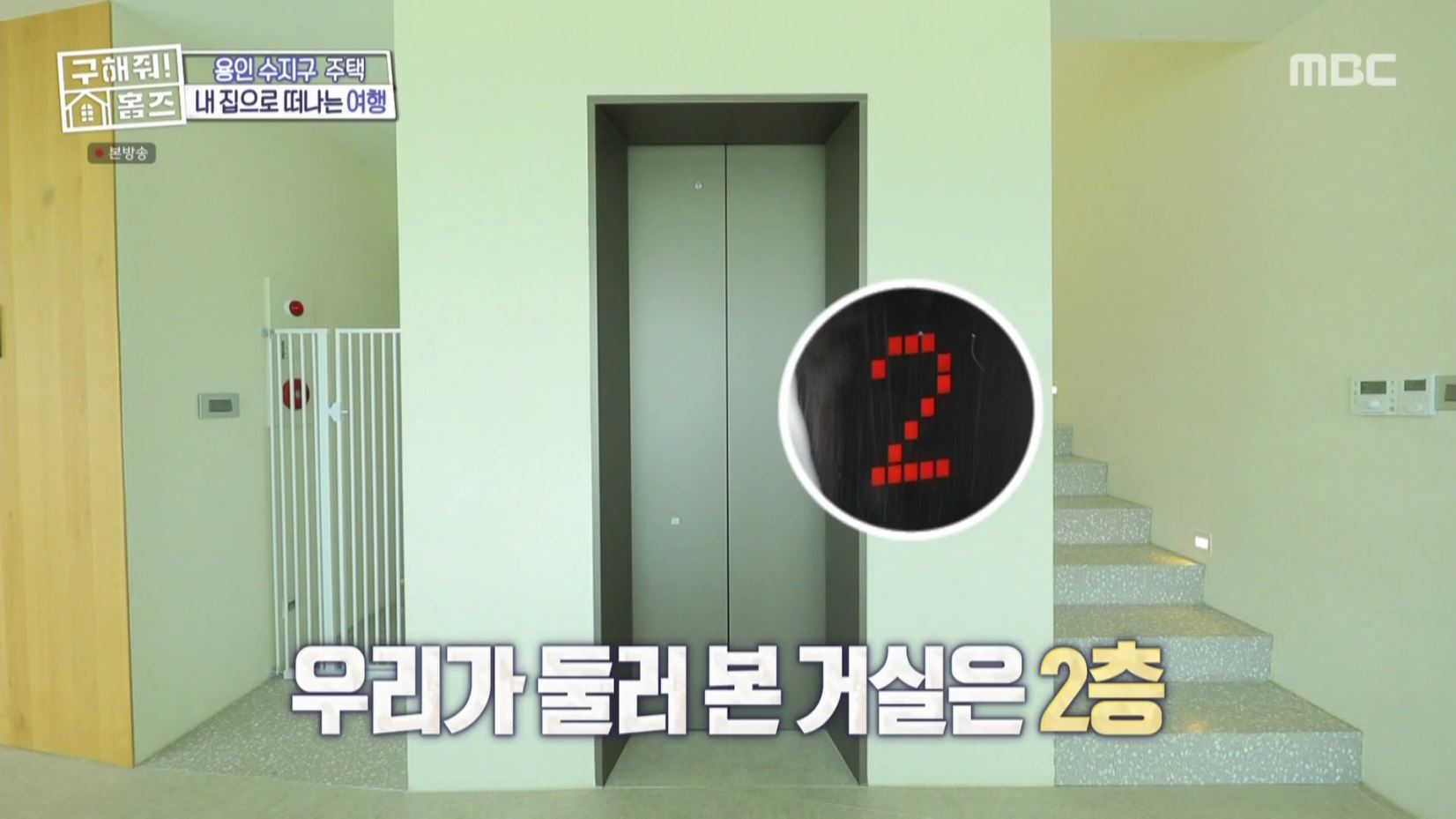 구해줘홈즈 홈캉스 용인 수지구 수지 플렉스 주택 인테리어 리모델링 집 파도파도 홈서핑 소개