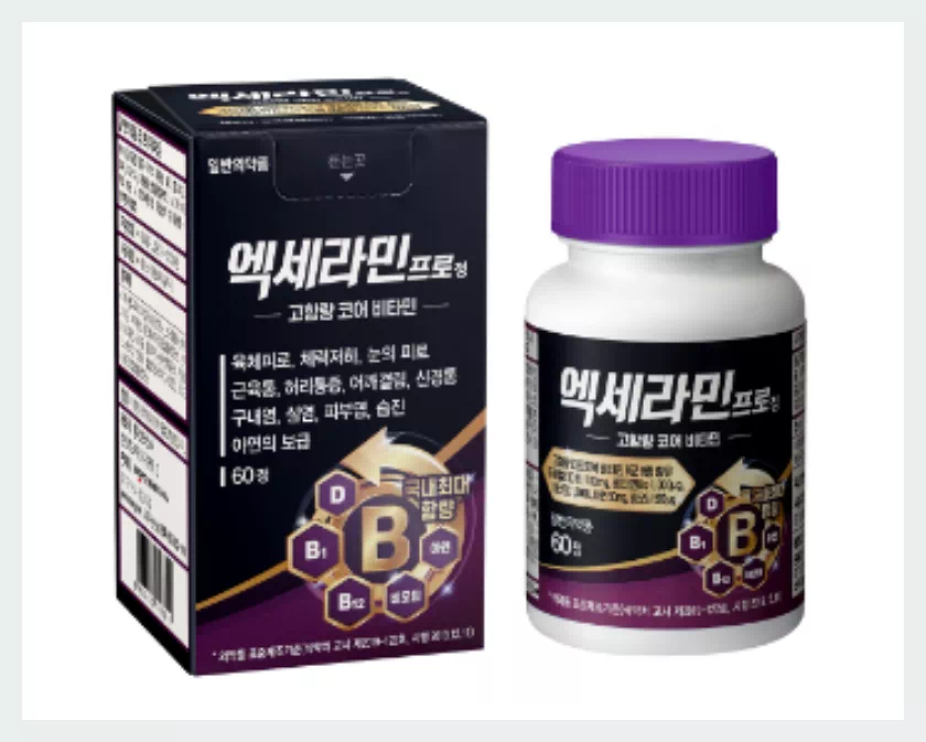 엑세라민 프로