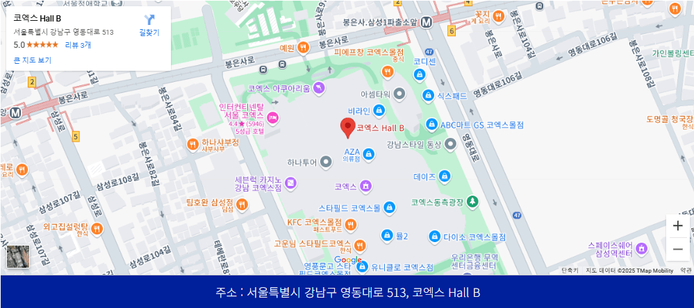 2025 서울머니쇼