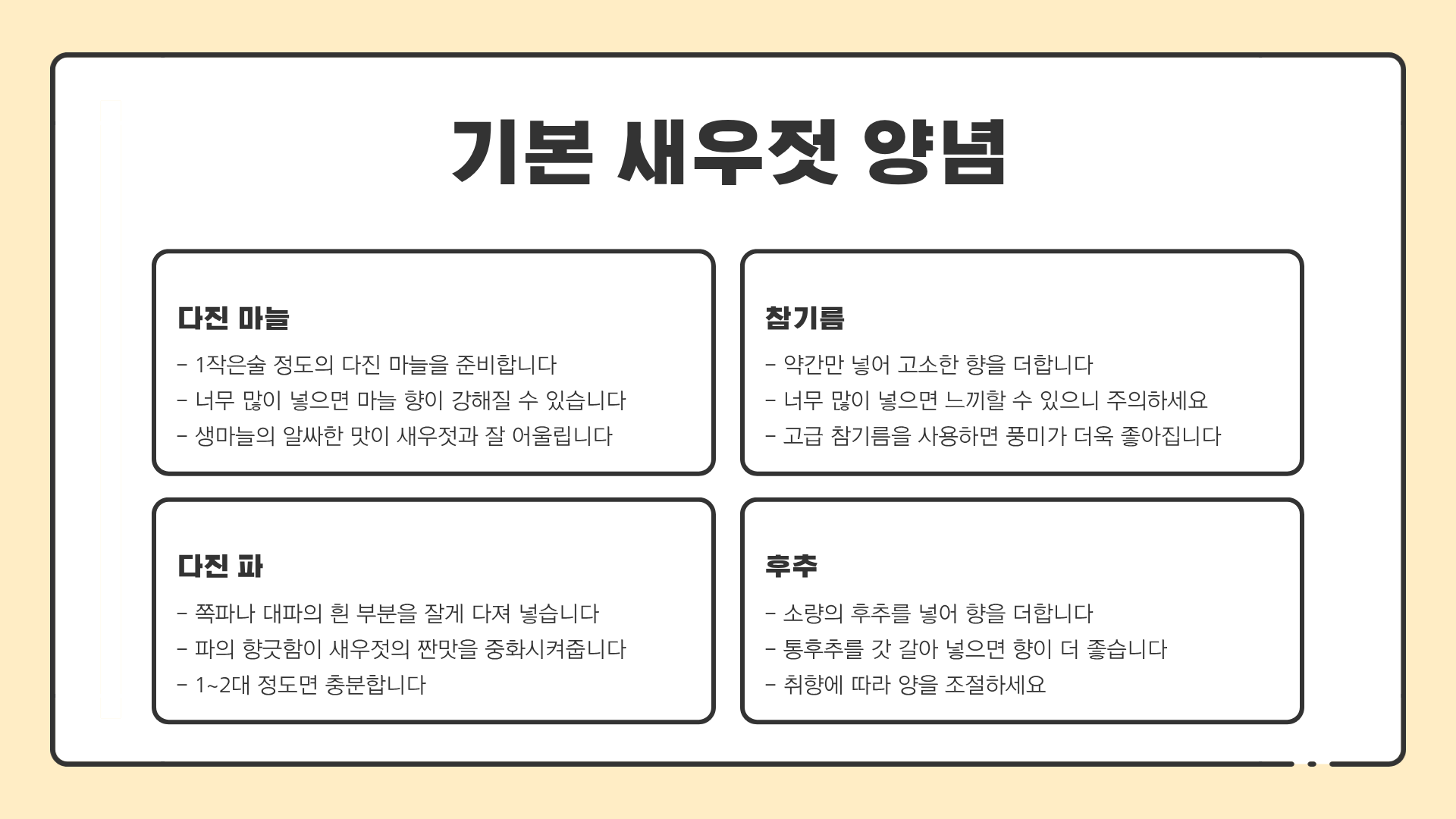 수육맛있게삶는법 | 수육 황금레시피 | 수육 삶는 시간 | 수육 새우젓 양념 만들기 총정리