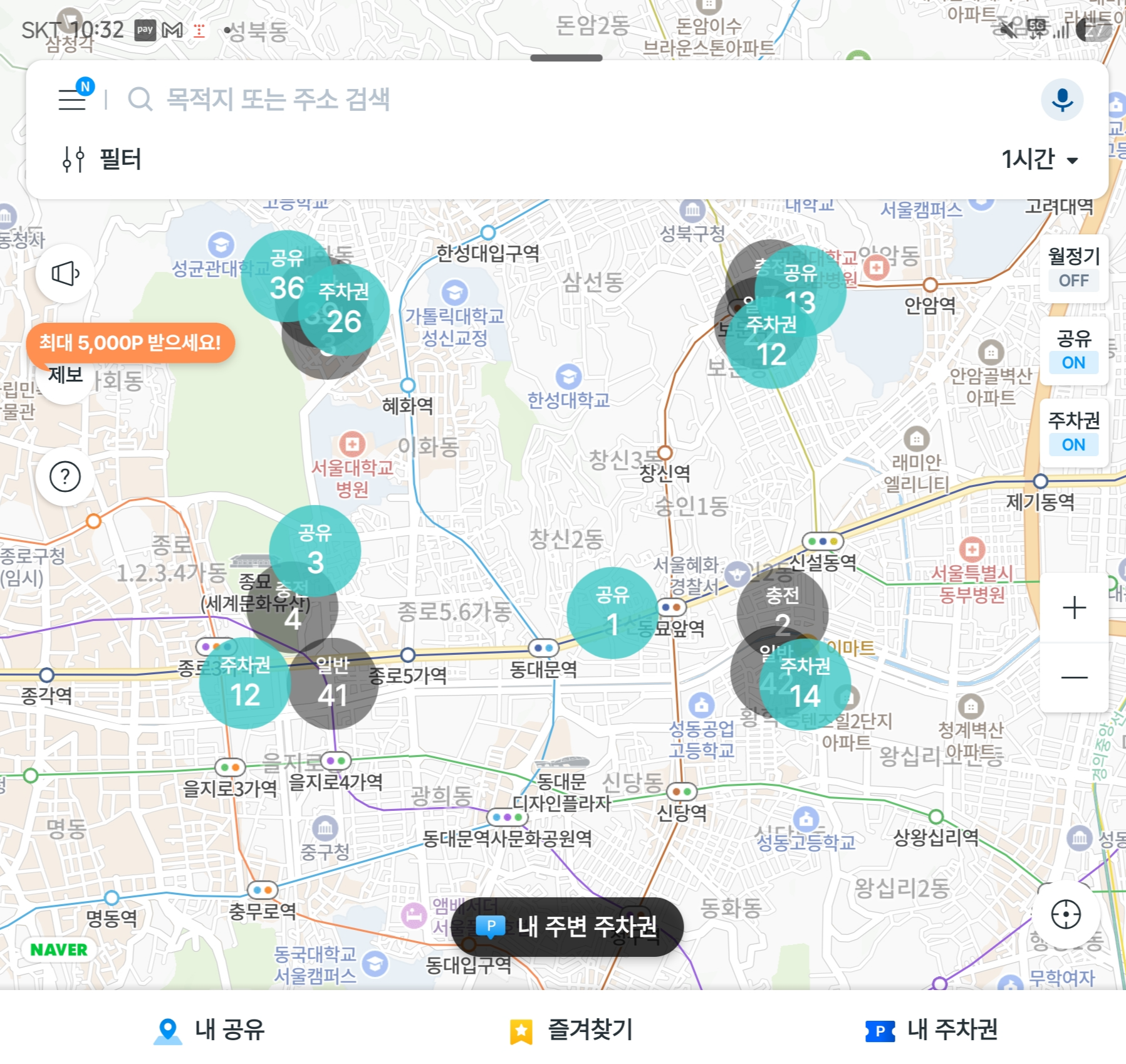 모두의 주차장 화면