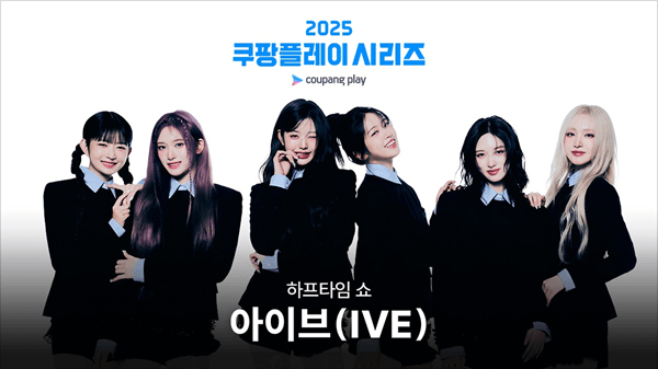 2025 쿠팡플레이 시리즈 토트넘 뉴캐슬 일정 중계방송