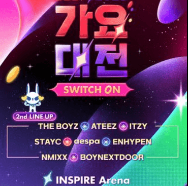 2023 연말 시상식
