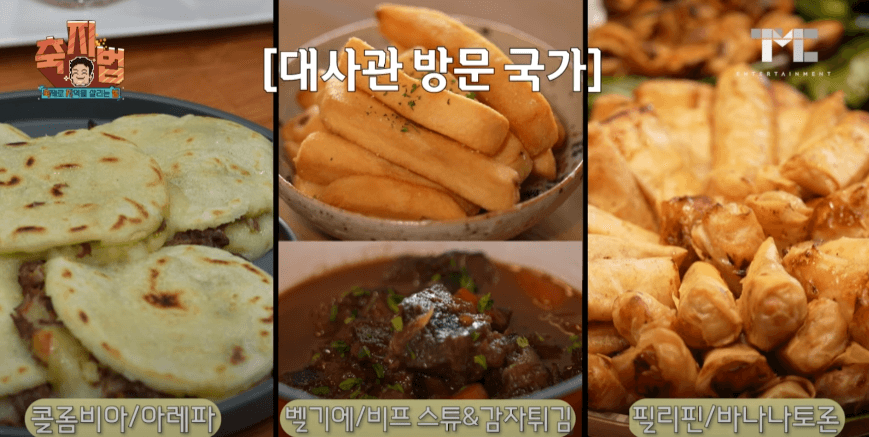 코리아 메모리얼 페스타 축지법 음식