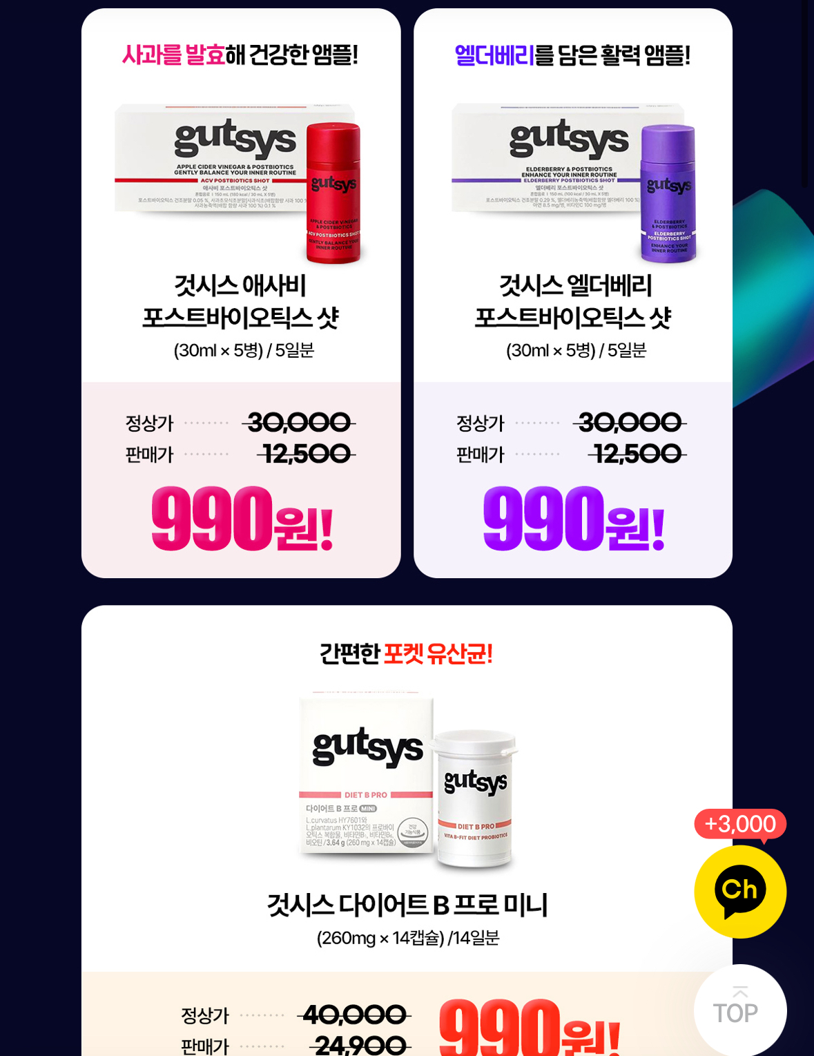 대상웰라이프 추천인 W1JHMD 3월 앱테크 첫구매딜 1.5만 꽁쇼!