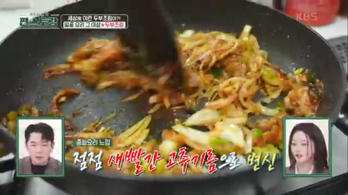 양념&amp;#44; 재료 섞기