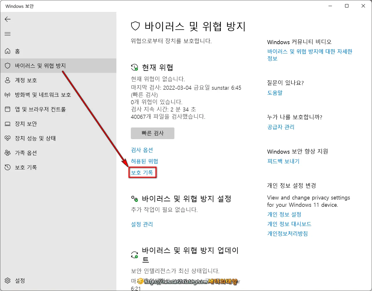 디펜더 컨트롤 v2.1 다운로드_4