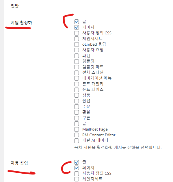 쉬운목차 지원 활성화와 설정하기
