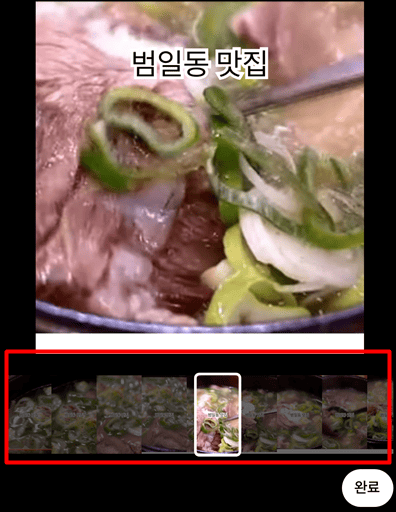 썸네일지정하기