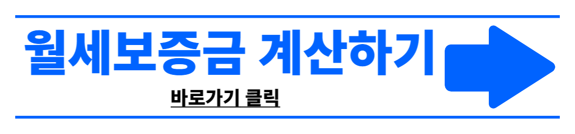청년 보증부월세대출