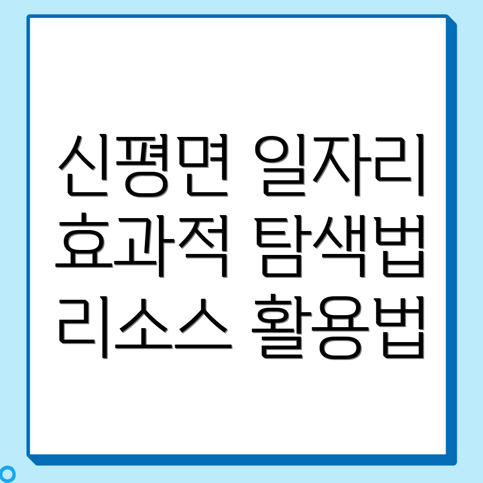 의성군 일자리