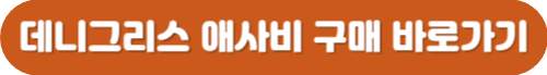 애사비 먹는 법 효능 식초 다이어트 애플 사이다 비니거 추천