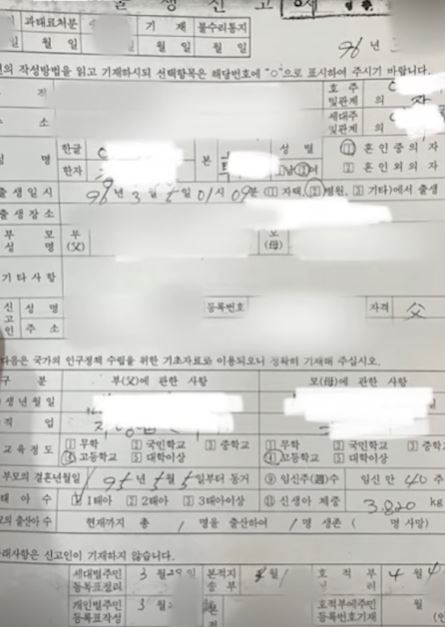 출생신고서 열람 및 서류 발급 준비물 및 기타 정보