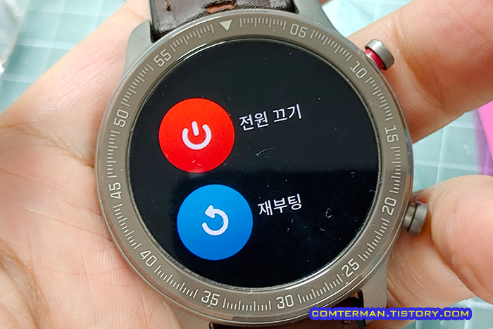 어메이즈핏 GTR 47mm 전원 끄기