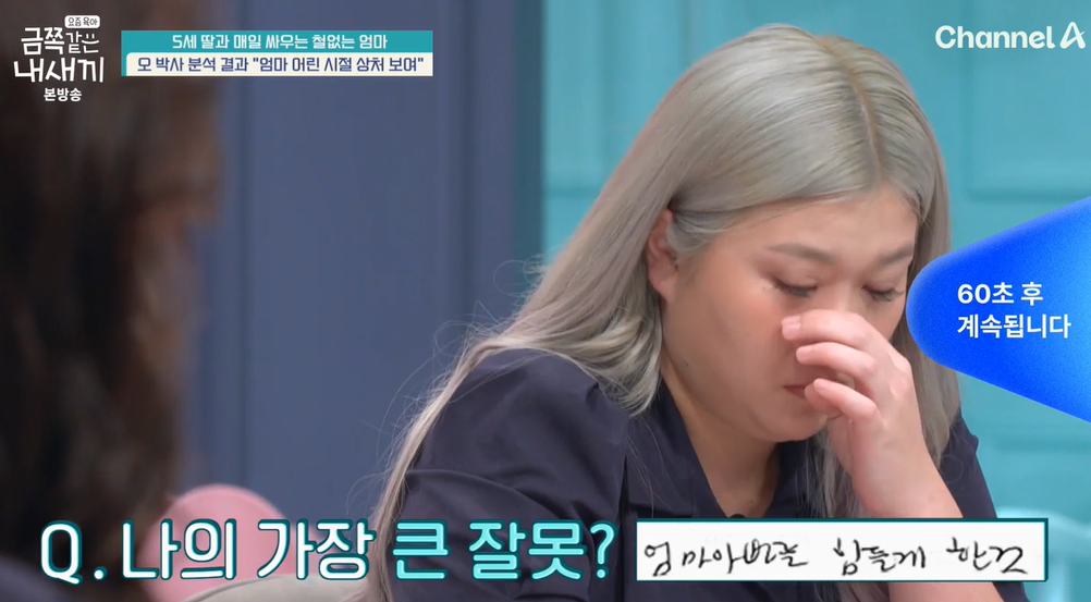 요즘-육아-금쪽같은-내새끼-203회