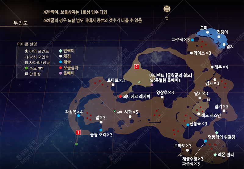 쐐기의 빛 무인도 지도 이미지