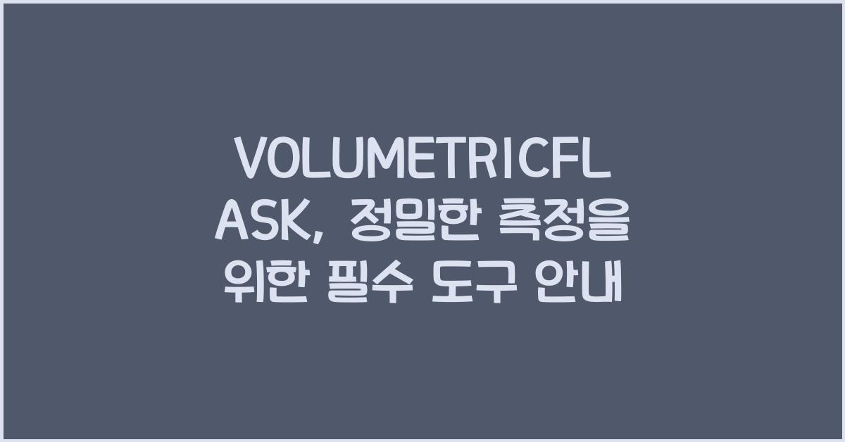 VOLUMETRICFLASK